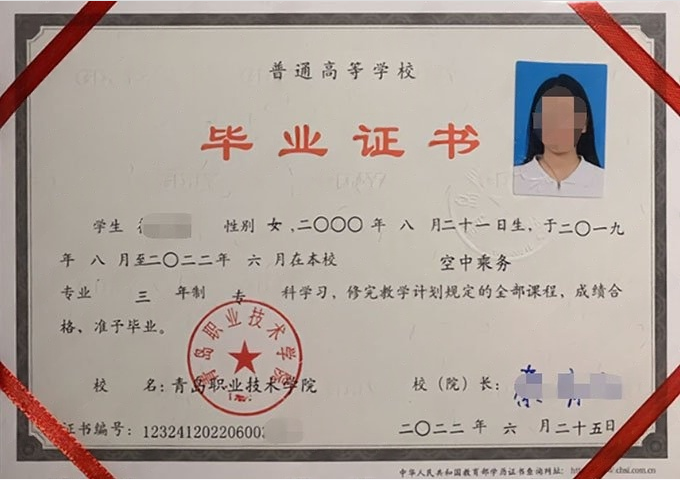 贵港青岛职业技术学院毕业证样本图片
